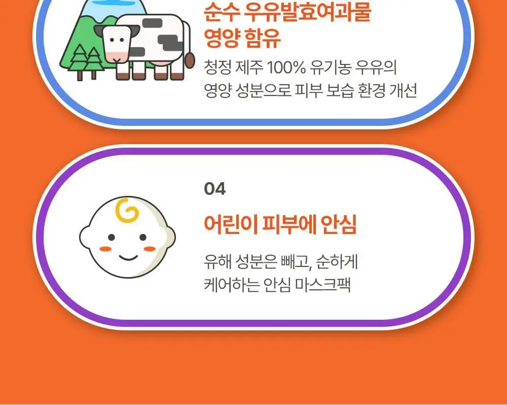 [만4~10세용] 아토팜 키즈 마스크팩 5매 3종 택1 상세페이지 9